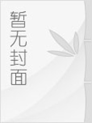 最爽伦文